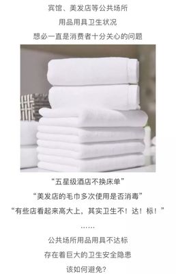 【以案说法系列十二】公共用品用具，你还敢用吗？_消毒