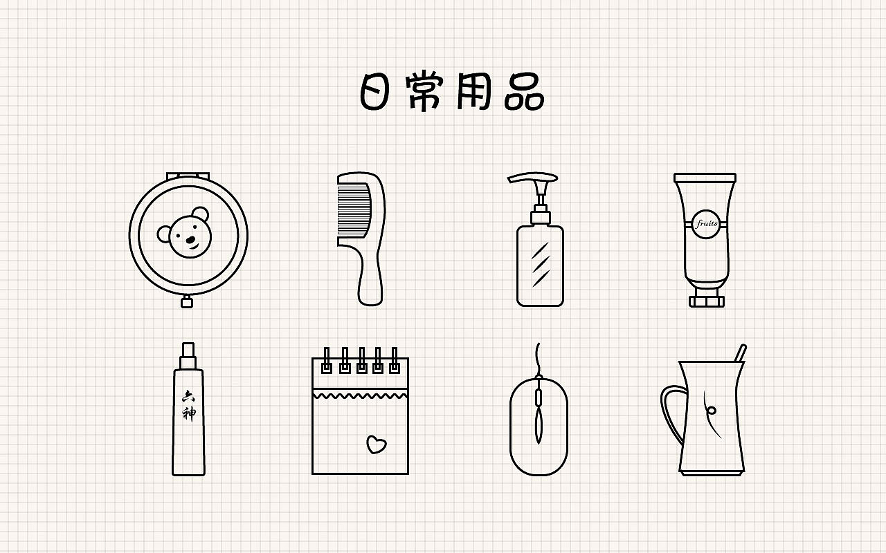 日常用品图标的UI设计之美 从“wwwwwhy”看用品图标的设计逻辑